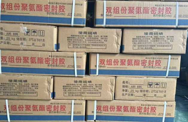 密山聚硫密封胶